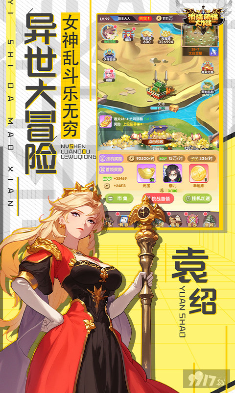 消除萌怪大作战破解版无限钻石-消除萌怪大作战0.1折内购版下载