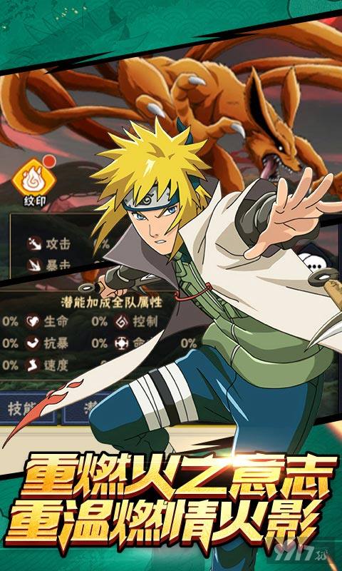 侍忍者无限内购破解版-侍忍者全阵营5星忍者下载