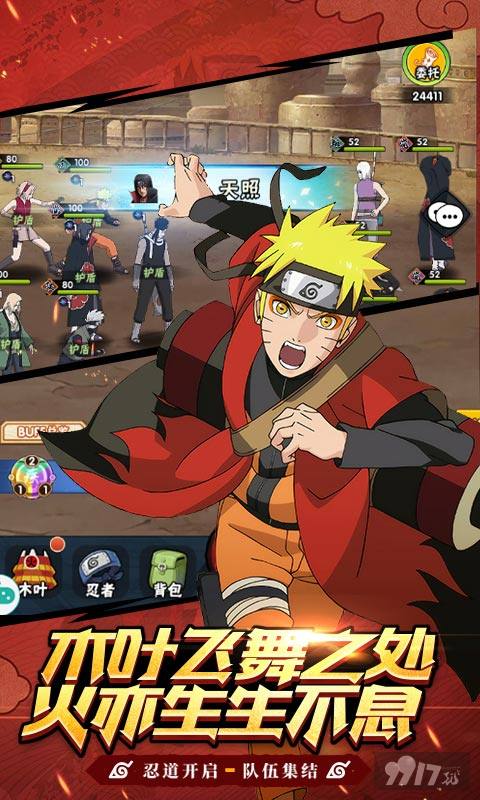 侍忍者礼包兑换码大全 火影忍者侍忍者内部号扶持