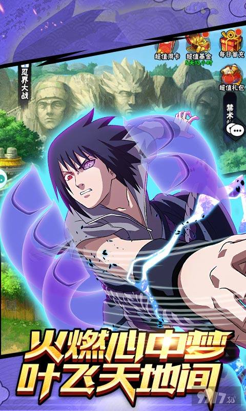 侍忍者礼包兑换码大全 火影忍者侍忍者内部号扶持