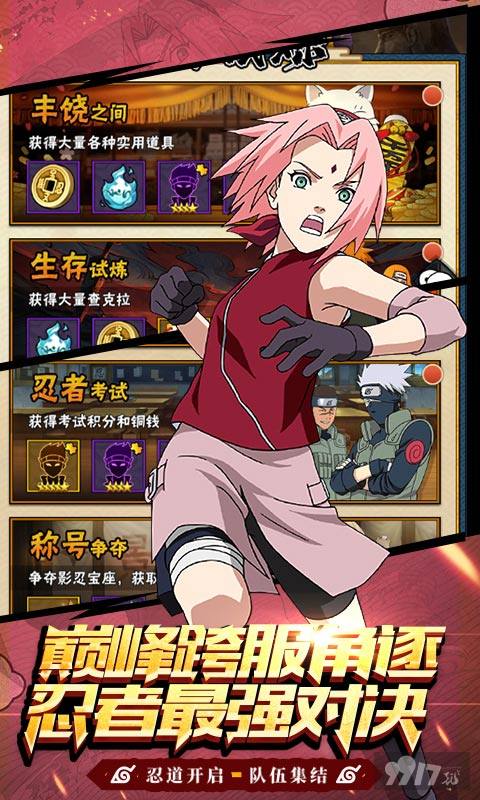 侍忍者礼包兑换码大全 火影忍者侍忍者内部号扶持