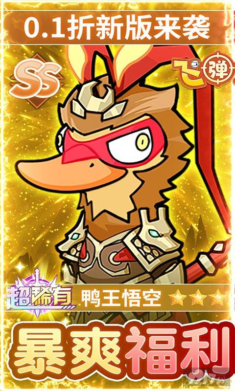 飞弹大侠破解版免登录-飞弹大侠无限金砖手游下载