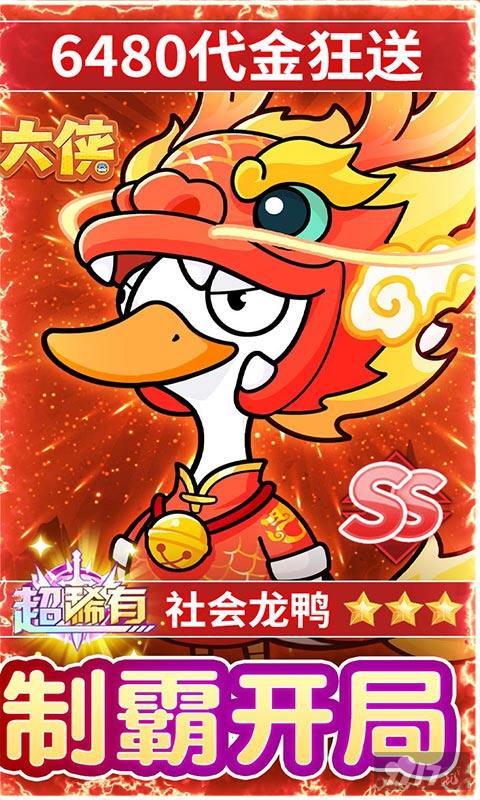 飞弹大侠破解版内置菜单-飞弹大侠鸭霸免费破解下载