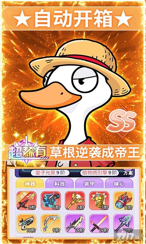 飞弹大侠破解版免登录-飞弹大侠无限金砖手游下载