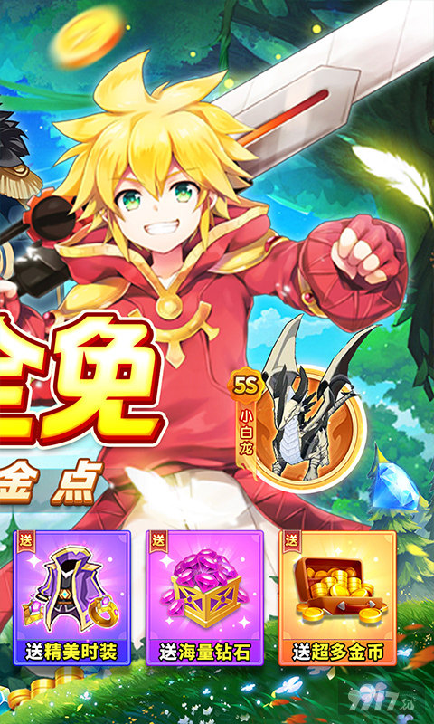 如果的世界无限钻石破解版-如果的世界内置0.1折作弊菜单下载