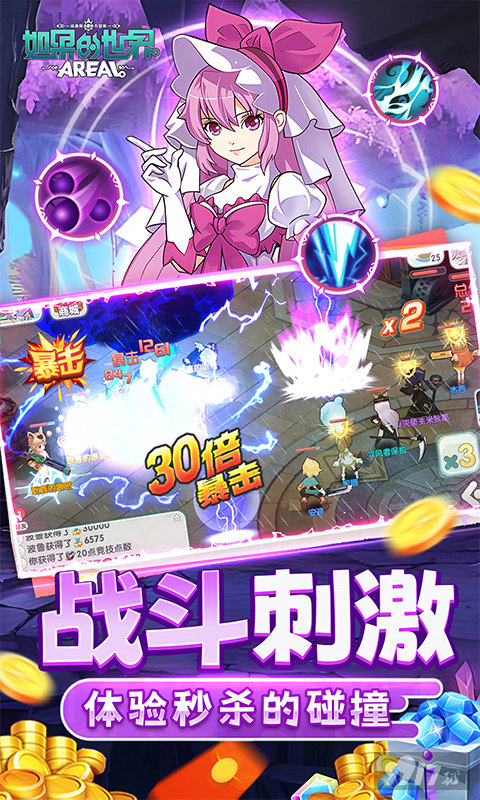 如果的世界无限钻石破解版扶持号托号 如果的世界职业介绍