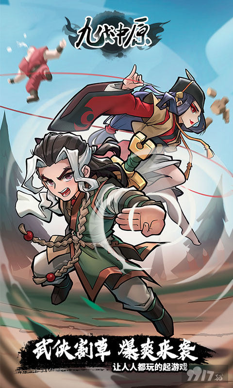 九伐中原内购破解版-九伐中原破解版无限钻石满vip下载