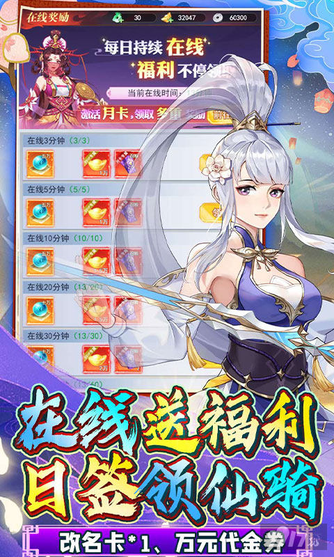 新天上碑无限元宝破解版-新天上碑手机版最新下载