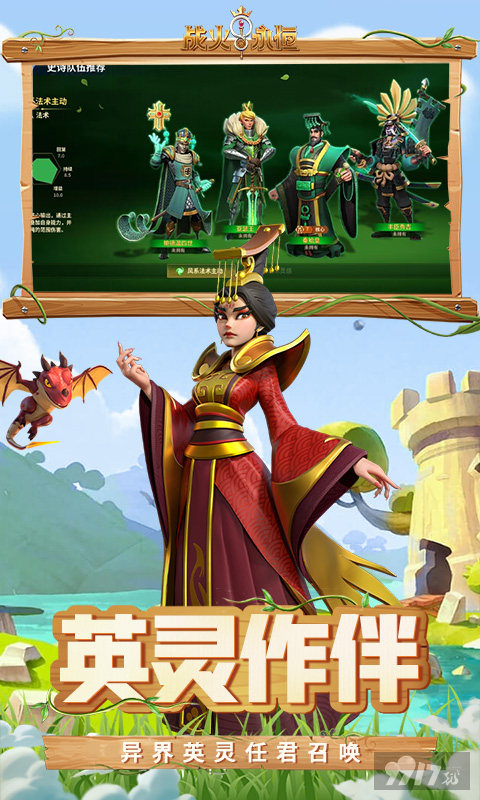 战火与永恒0氪阵容分享 战火与永恒内置菜单兑换码内部号