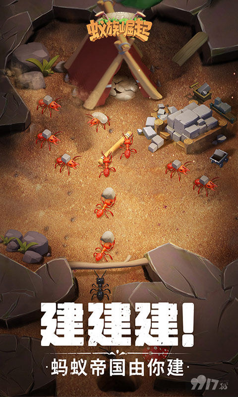 蚁族崛起-0.1折图片 2