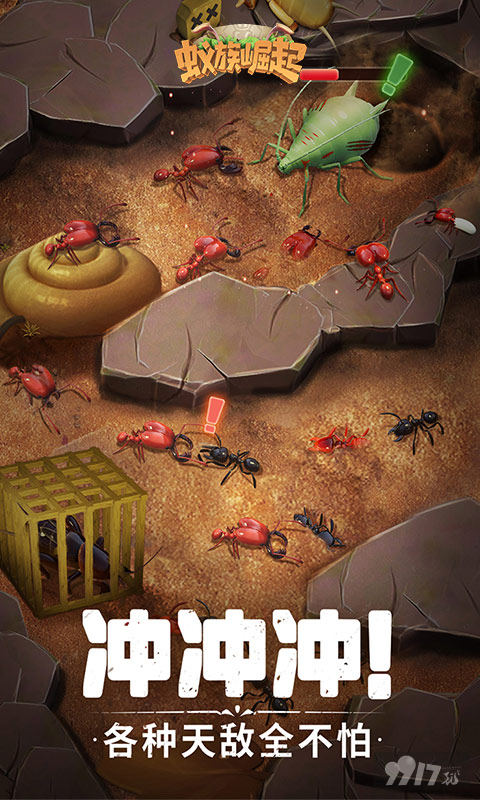 蚁族崛起无限金币版手游下载-蚁族崛起破解版内置修改器
