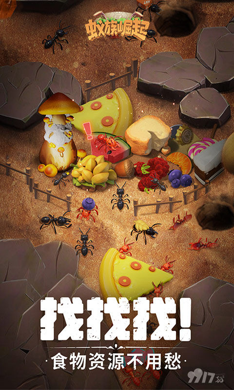 蚁族崛起如何下载无敌版 蚁族崛起内部号含无限内购