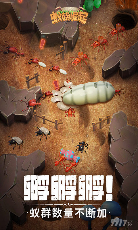 蚁族崛起托号渠道无限资源怎么领 蚁族崛起破解资源领