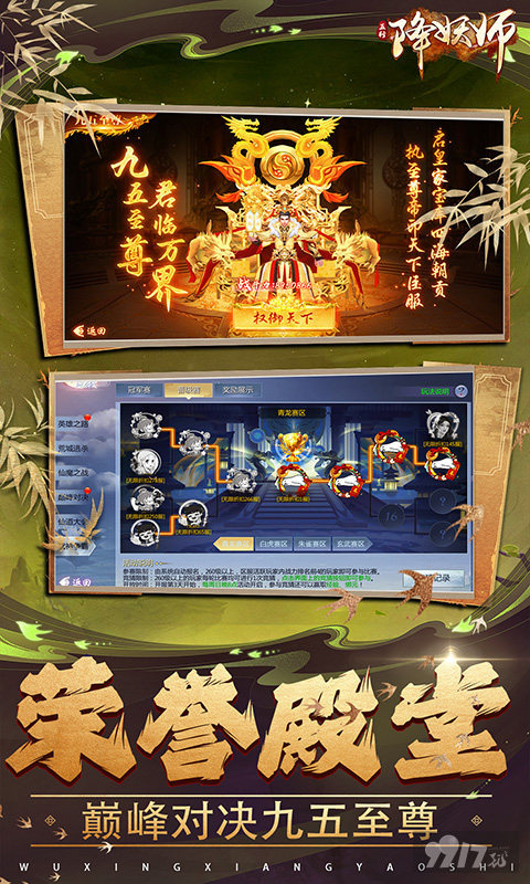 五行降妖师满v内购版下载-五行降妖师内置修改器