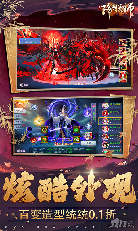 五行降妖师满v内购版下载-五行降妖师内置修改器