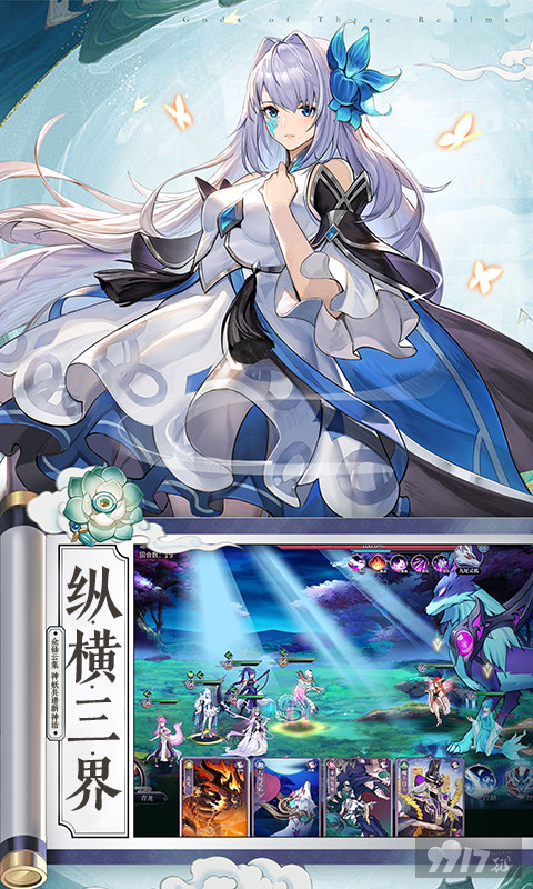 春秋封神0.1折辅助破解版下载-春秋封神无限元宝版