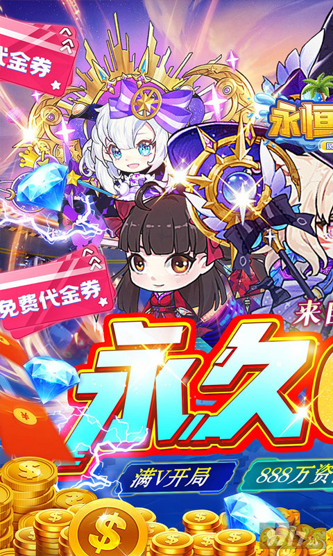 永恒部落0.05折手游-永恒部落破解版无限钻石下载