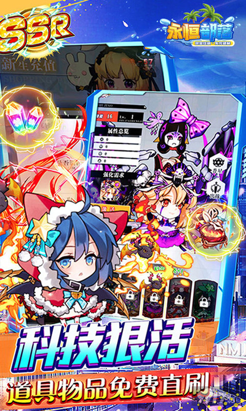 永恒部落单机破解版-永恒部落无限内购版下载