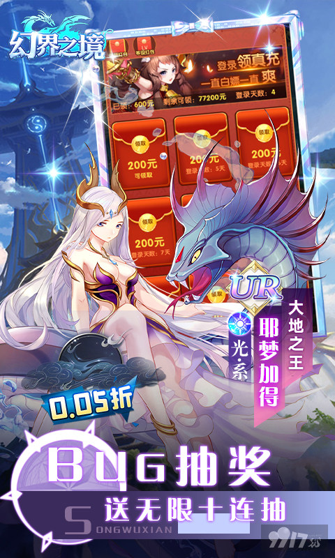 幻界之境破解版内置菜单-幻界之境0.05折福利版下载