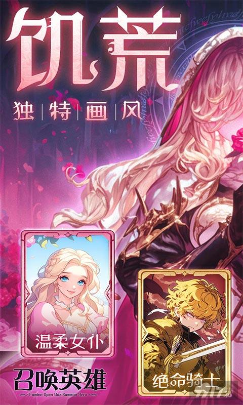 限时返利活动《召唤英雄-0.1疯狂免单开箱》破解版内购无限钻石