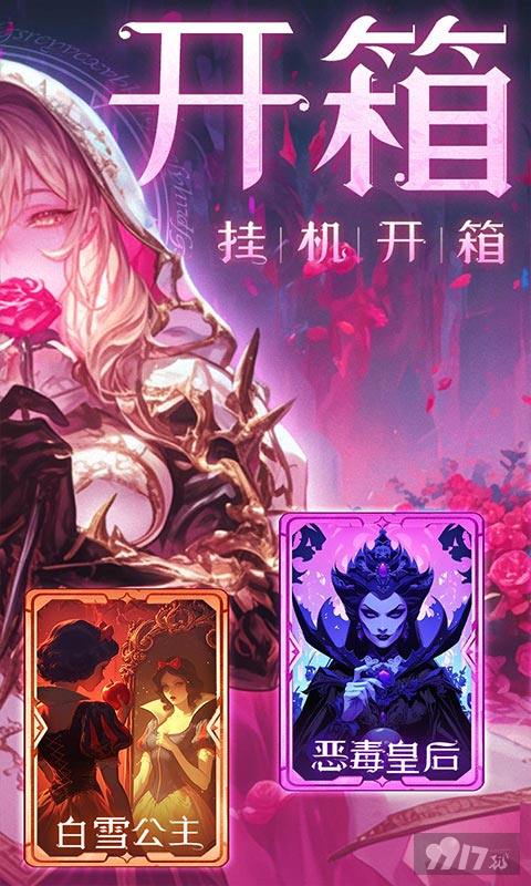 限时返利活动《召唤英雄-0.1疯狂免单开箱》破解版内购无限钻石