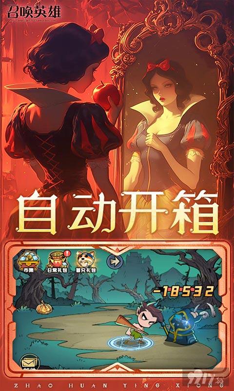 召唤英雄vip礼包码2024分享-召唤英雄内购破解版下载