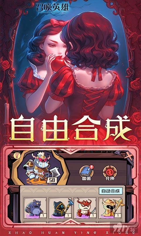 召唤英雄vip礼包码2024分享-召唤英雄内购破解版下载