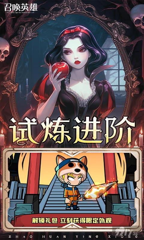 召唤英雄vip礼包码2024分享-召唤英雄内购破解版下载