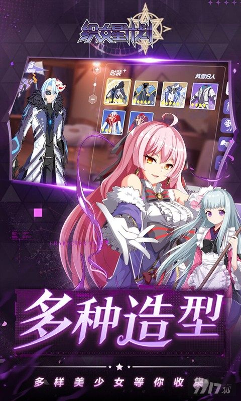 织女星计划破解版无限元宝-织女星计划免内购版下载