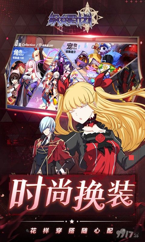 织女星计划破解版无限元宝-织女星计划免内购版下载