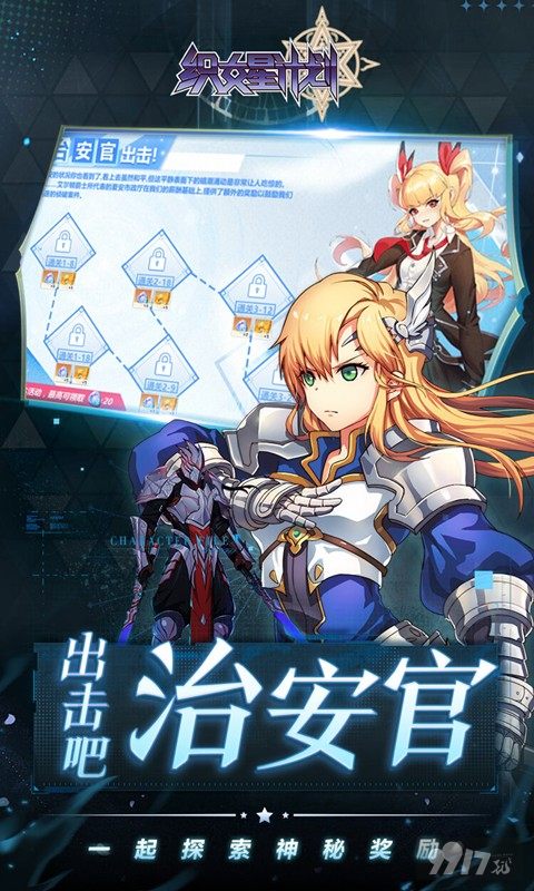织女星计划破解版无限元宝-织女星计划免内购版下载