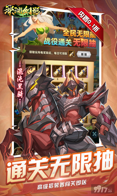 深渊幻影破解版gm无限资源-深渊幻影无限元宝版下载