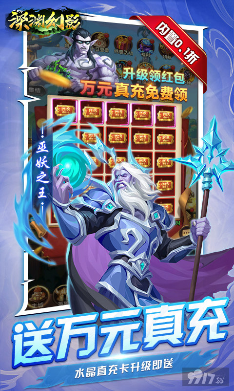 深渊幻影破解版gm无限资源-深渊幻影无限元宝版下载