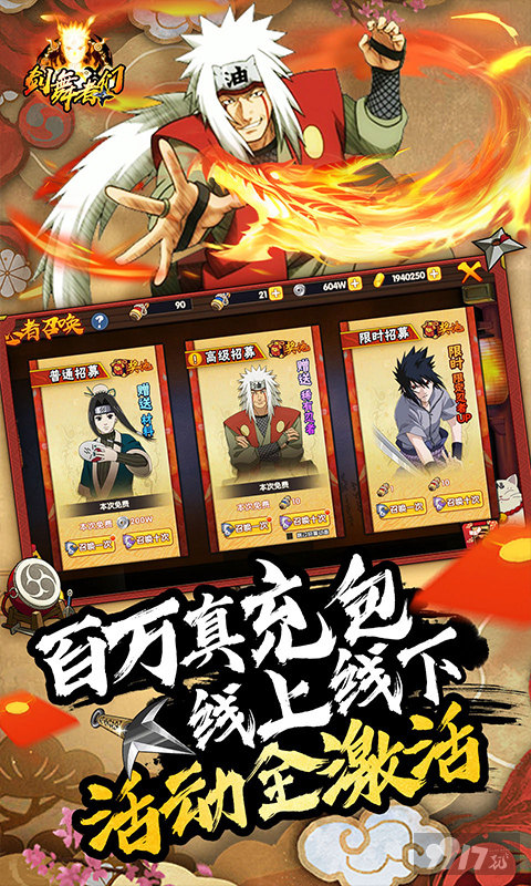 火影忍者手游剑舞者们破解版-剑舞者们内置菜单版下载