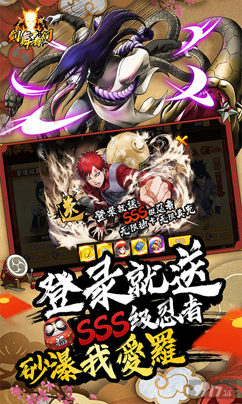 火影忍者手游剑舞者们破解版-剑舞者们内置菜单版下载