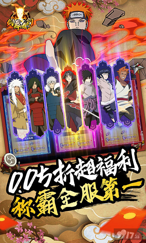 火影忍者手游剑舞者们破解版-剑舞者们内置菜单版下载