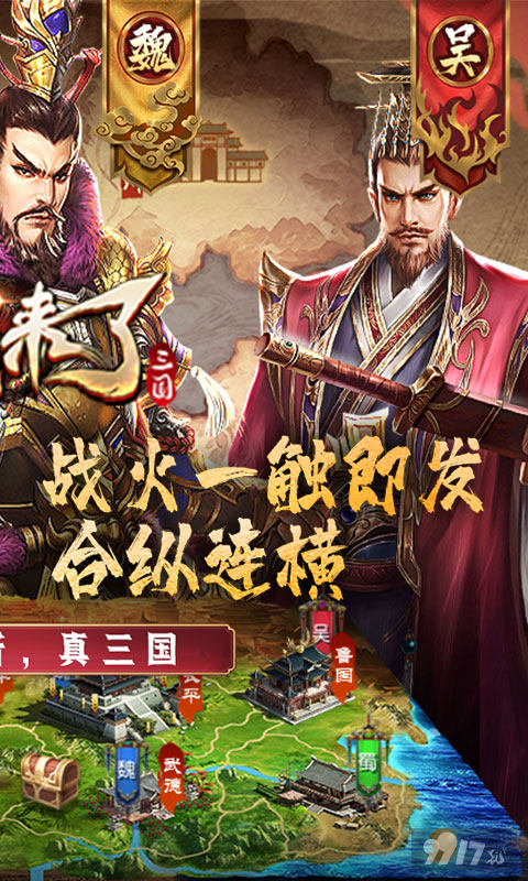国战来了GM满级破解版-国战来了无限打金版下载