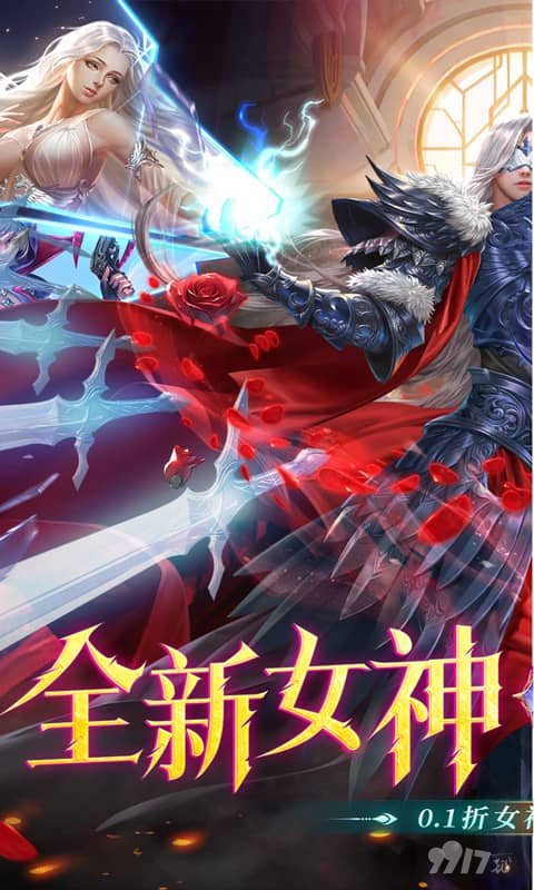 神豪称号定制活动《女神联盟2-0.1折耀金降临》打金版