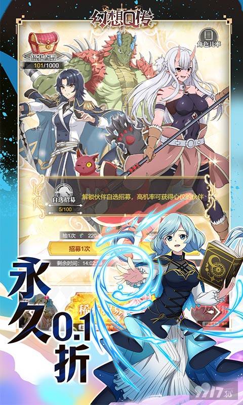 幻想q传破解版无限钻石-幻想q传无限元宝版下载