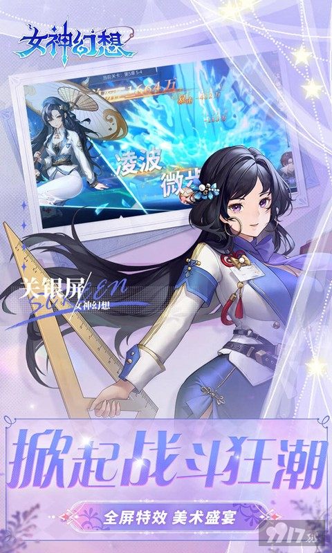 女神幻想汉化破解版-女神幻想单机无限钻石版下载