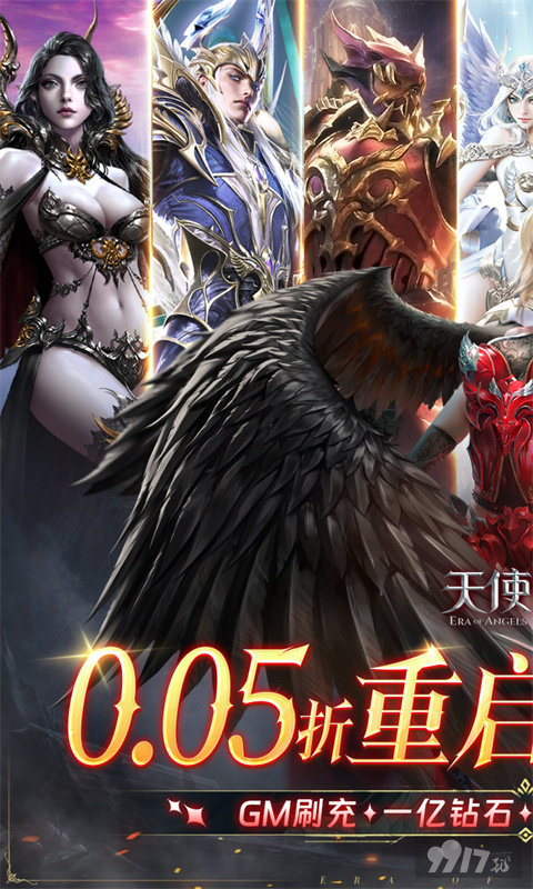 天使纪元高爆臻充版扶持号刷真充 战力提升攻略