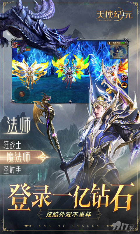 天使纪元高爆臻充版扶持号刷真充 战力提升攻略