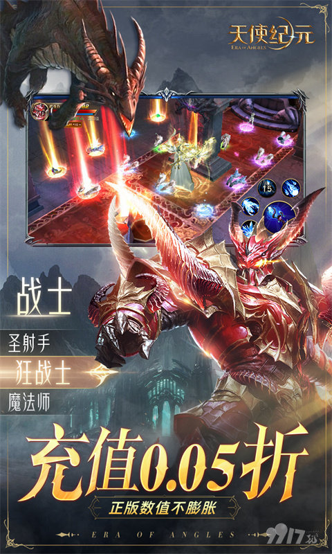 天使纪元0.05折无限充值版解锁 内部号福利兑换码获取办法