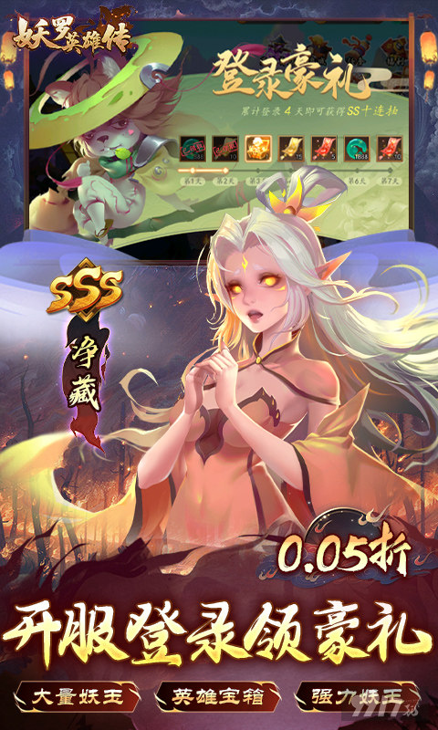 妖罗英雄传破解版最新-妖罗英雄传刷充GM版