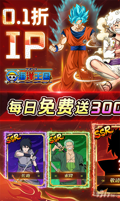 海洋王国无限内购版福利号零氪金 300W钻石送双月卡