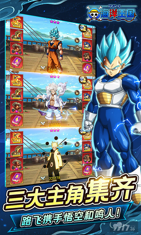 海洋王国无限内购版福利号零氪金 300W钻石送双月卡