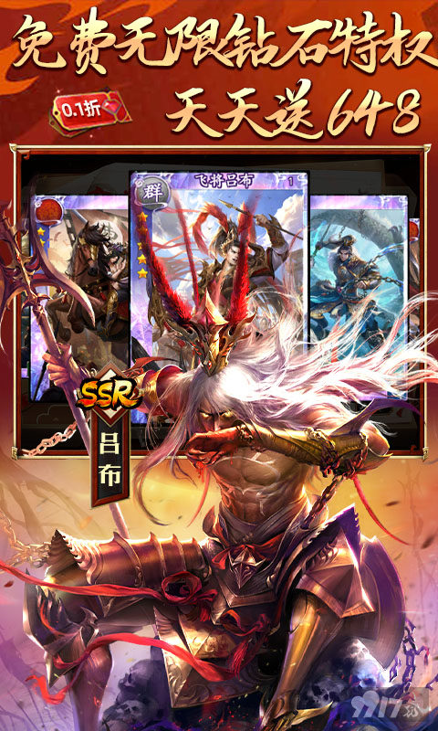 啪啪三国无限爆衣手游-啪啪三国破解版无限充值下载