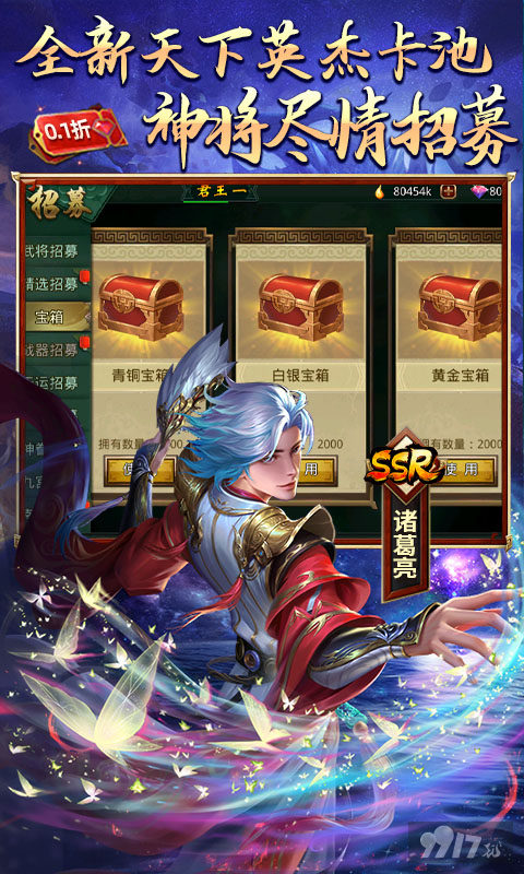 啪啪三国-天天648图片 4