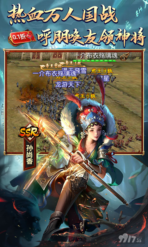 啪啪三国-天天648图片 5