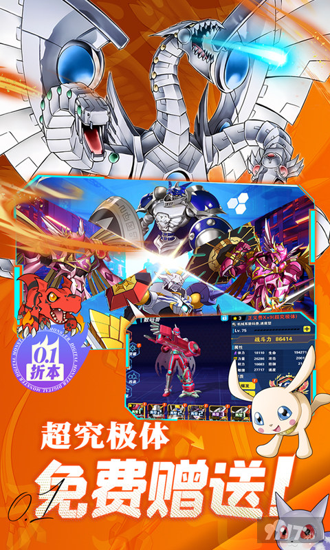 究极宝贝无限充值版-究极宝贝破解版全神兽下载